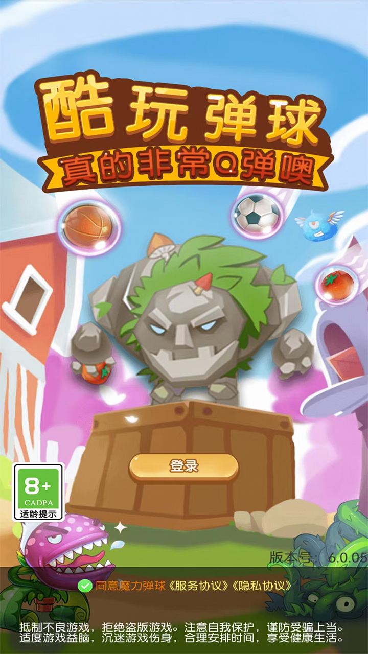酷玩弹球截图1