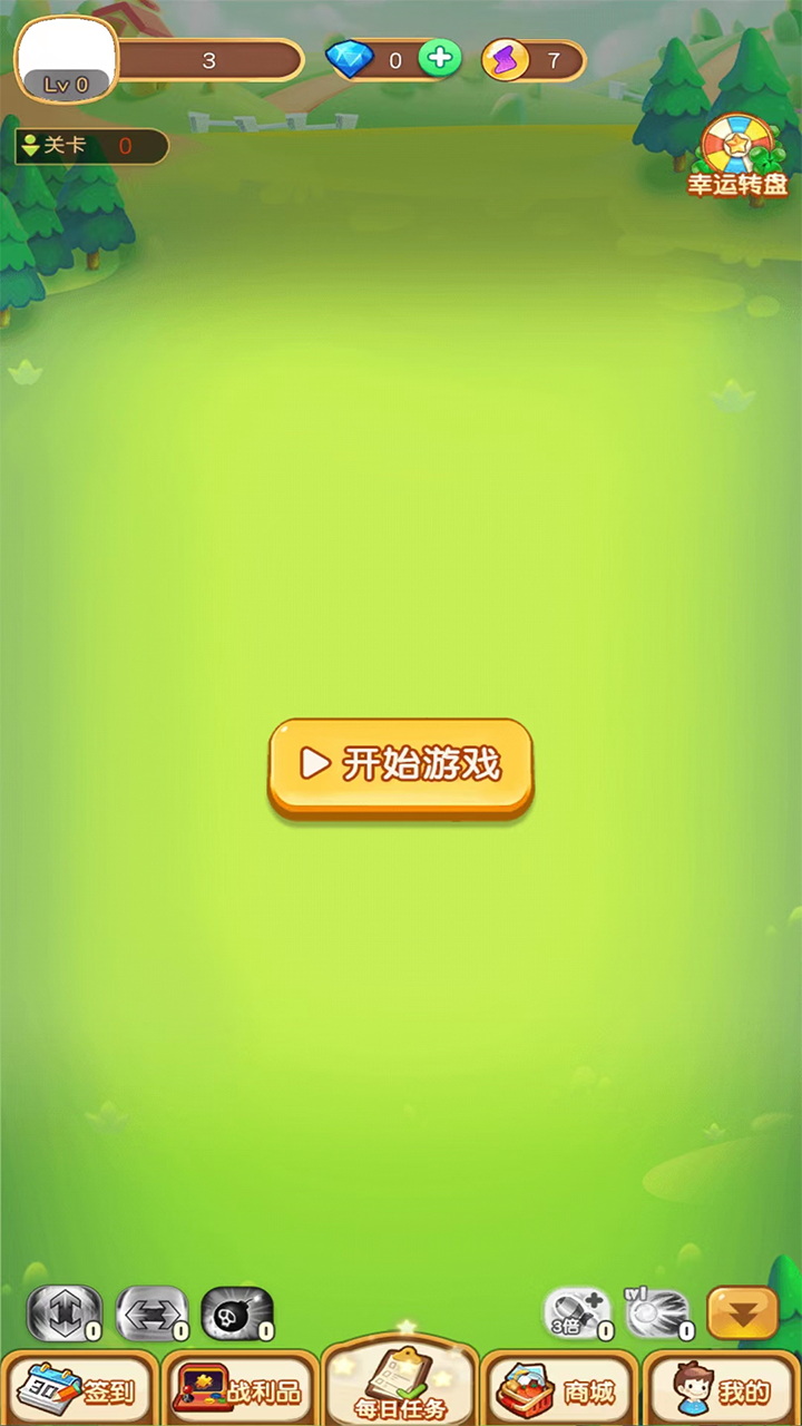 酷玩弹球截图2
