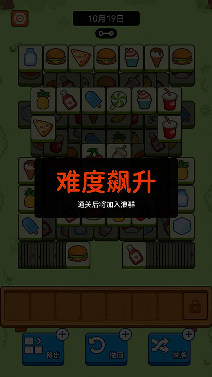 浪哩个浪截图2