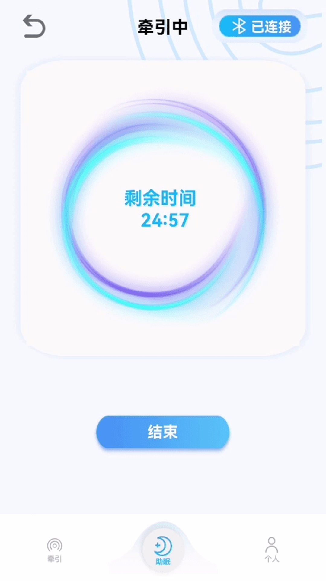 ai数字调节枕截图2