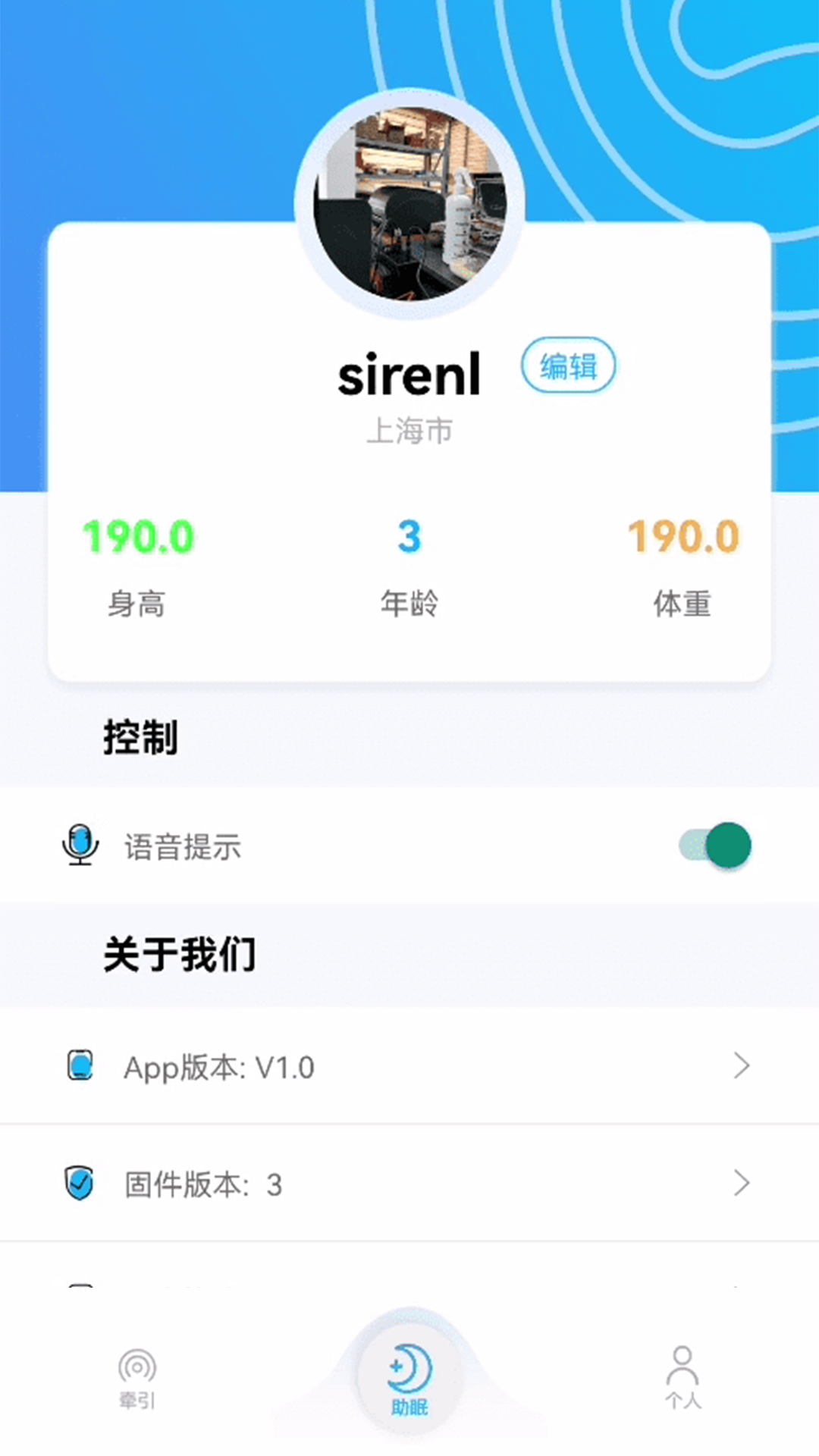ai数字调节枕截图4