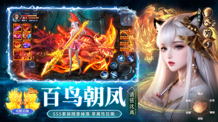剑落星辰截图2