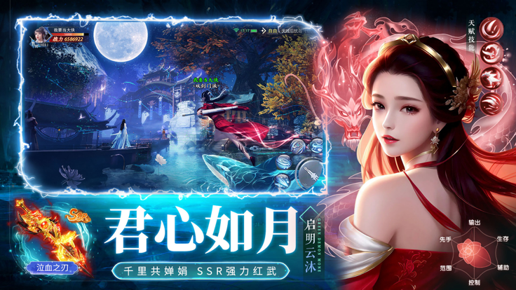 剑落星辰截图1