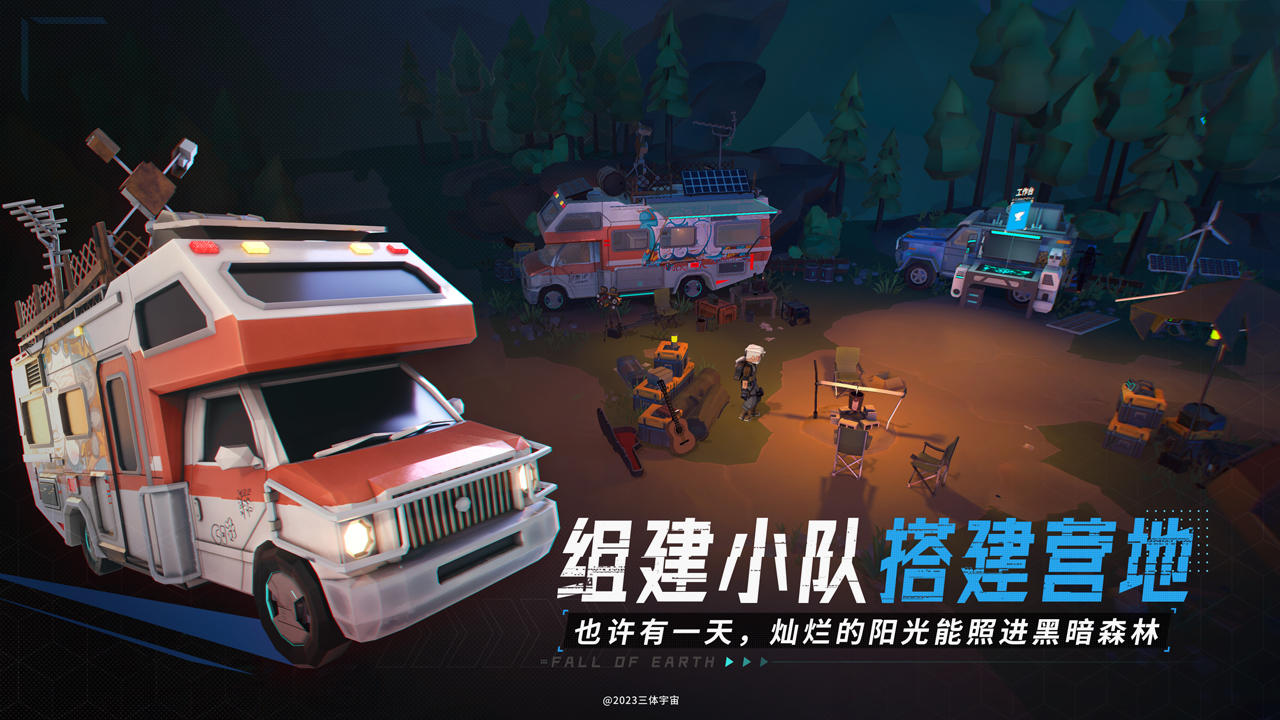 我的三体截图5