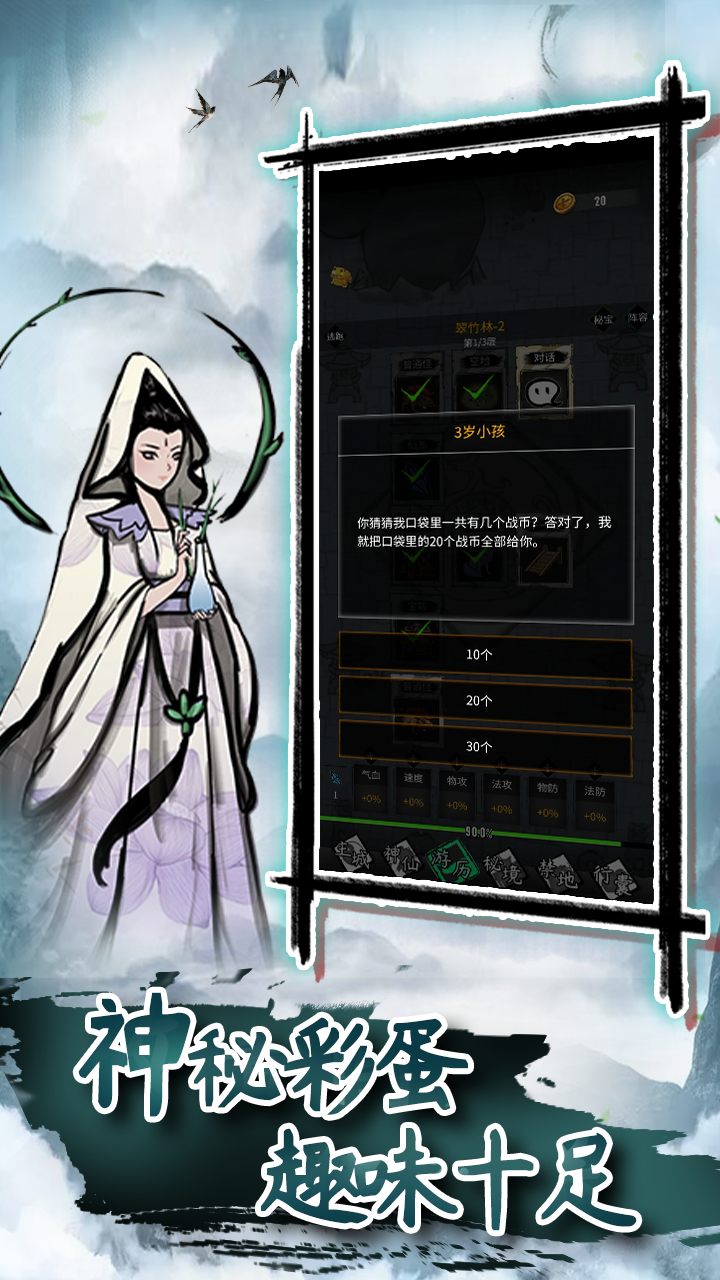 诸神纪事截图4