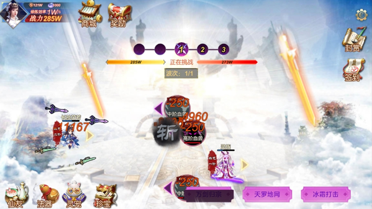 剑落星辰截图6