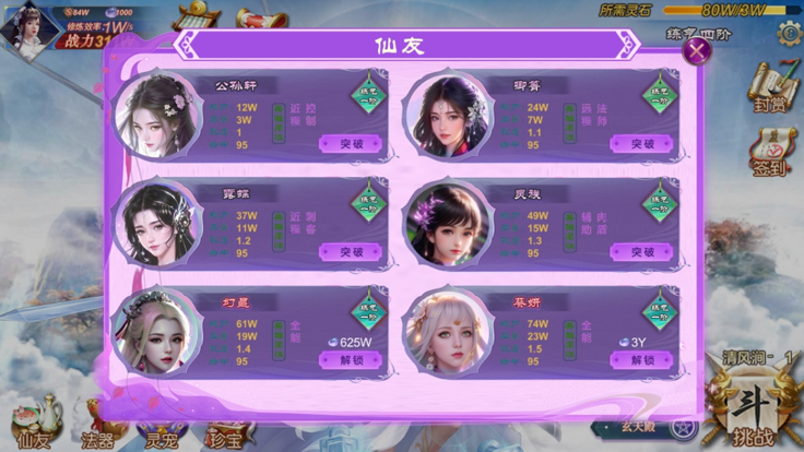 剑落星辰截图8