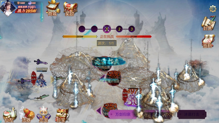 剑落星辰截图7