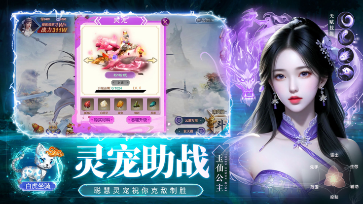 剑落星辰截图4