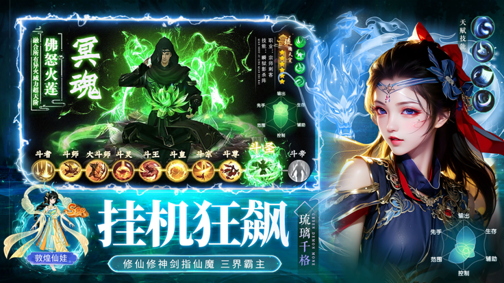 剑落星辰截图3