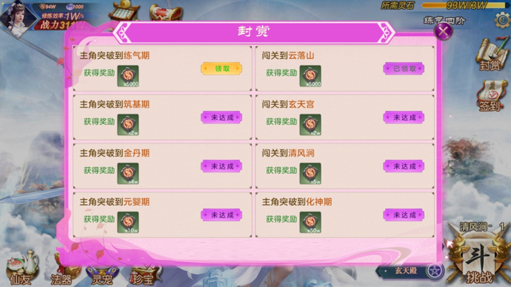 剑落星辰截图5