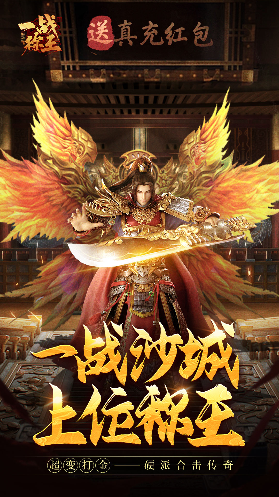 一战称王截图1