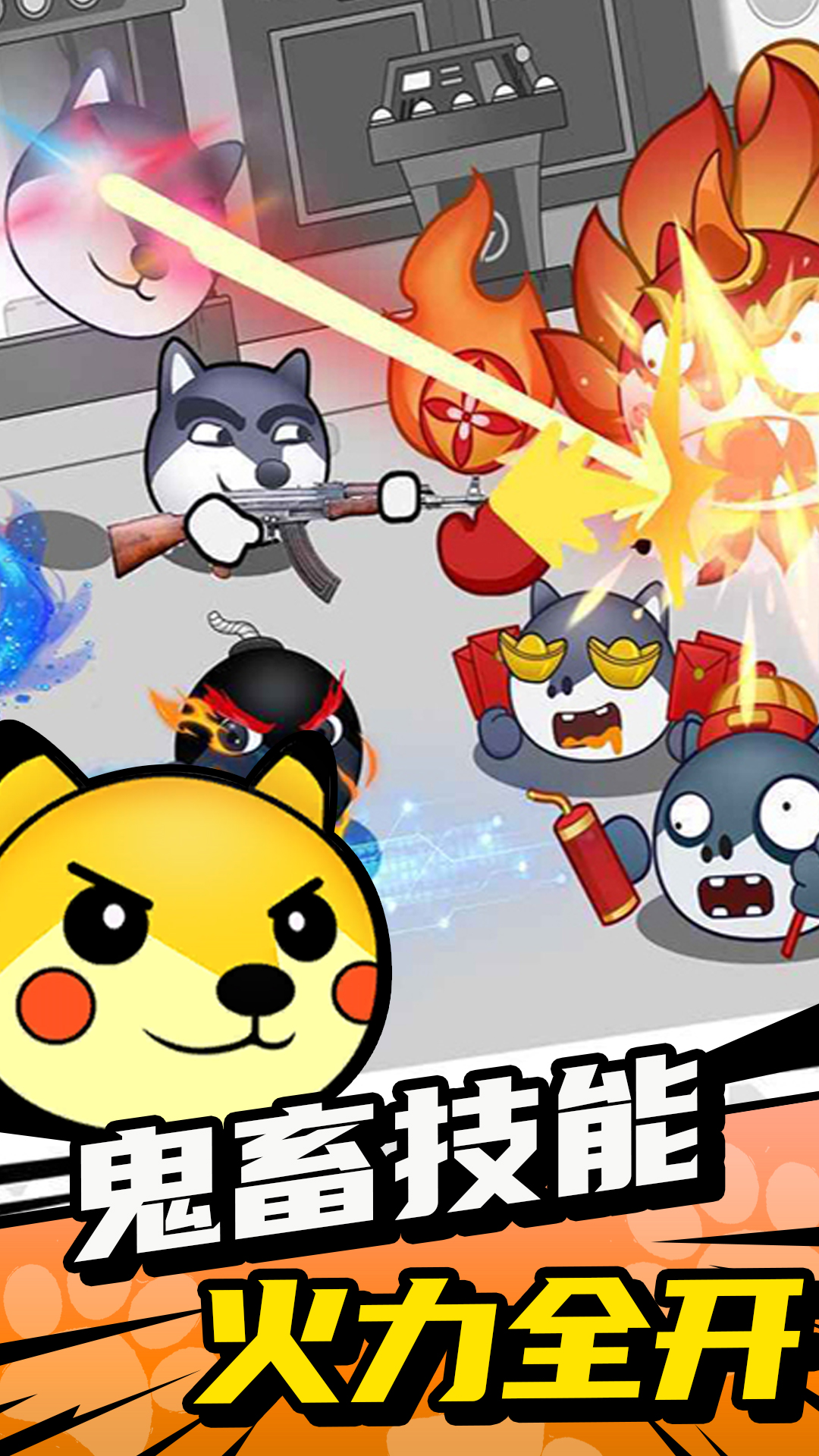 狗头人截图1