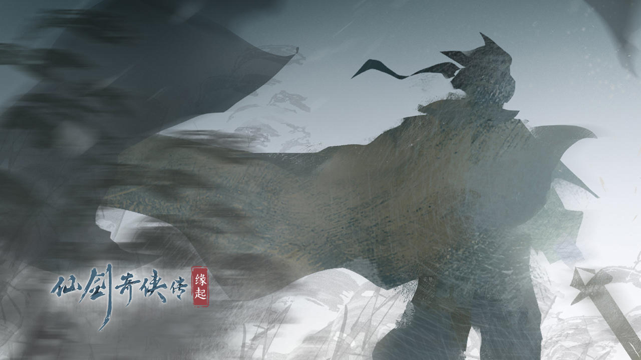 缘起截图2