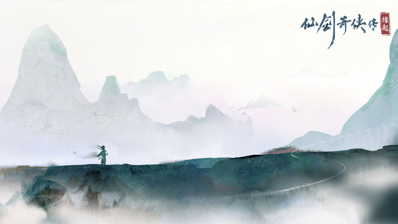 缘起截图1