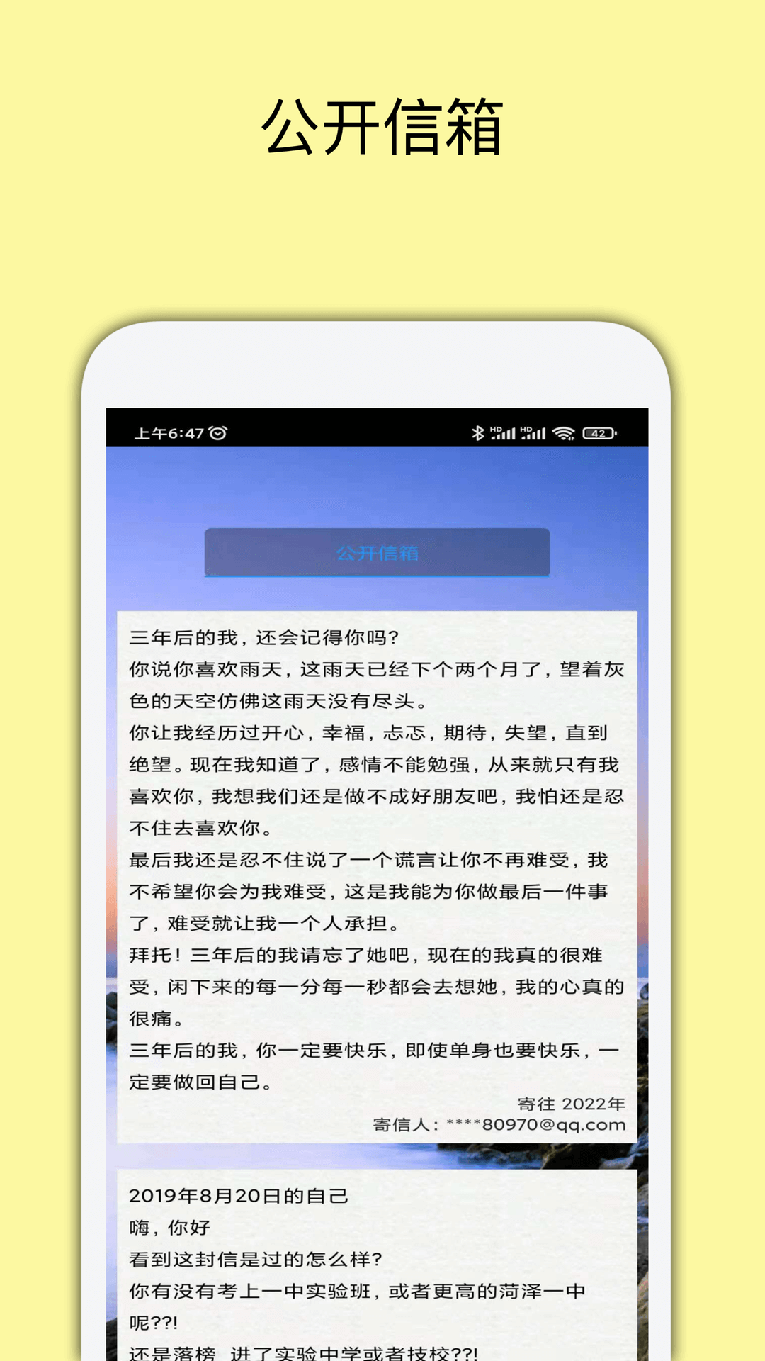 未来邮局截图2
