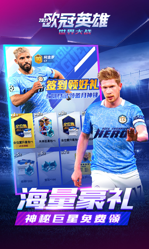 世界大战截图3