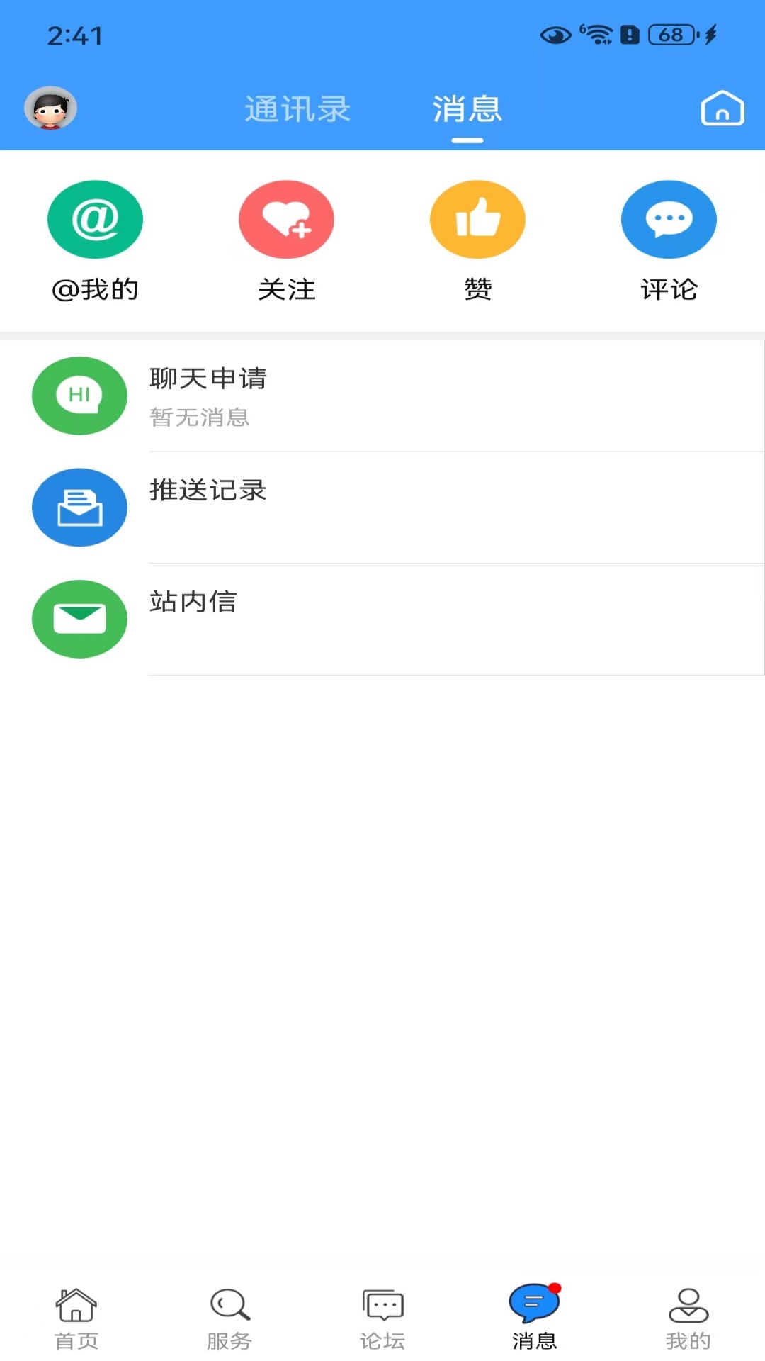黄桥在线截图2