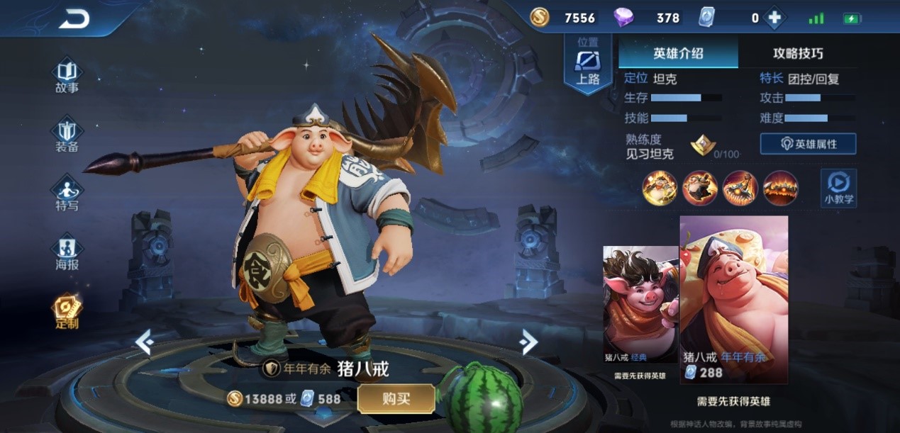 王者荣耀张良出装铭文怎么搭配