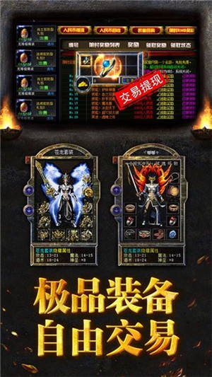 单职业传说截图3