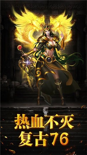 单职业传说截图4