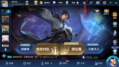 王者荣耀战士辅助流如何出装 王者荣耀战士辅助流如何出装