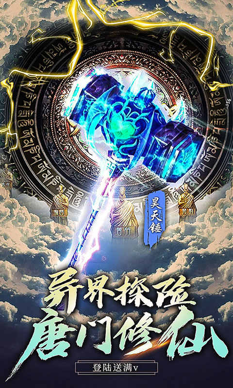 盛世大唐截图3