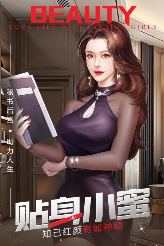 谁是首富截图3
