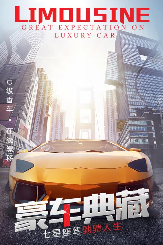 谁是首富截图1