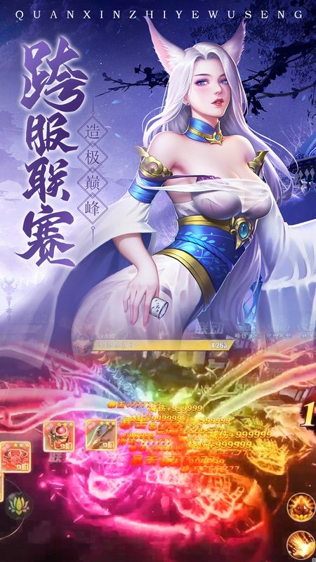 青云诀2截图1
