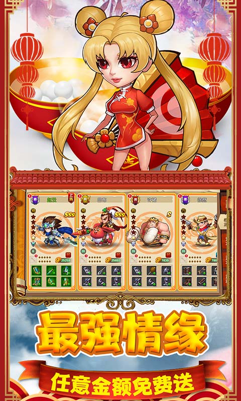 猫三国截图5