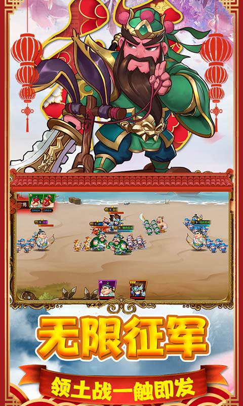 猫三国截图3