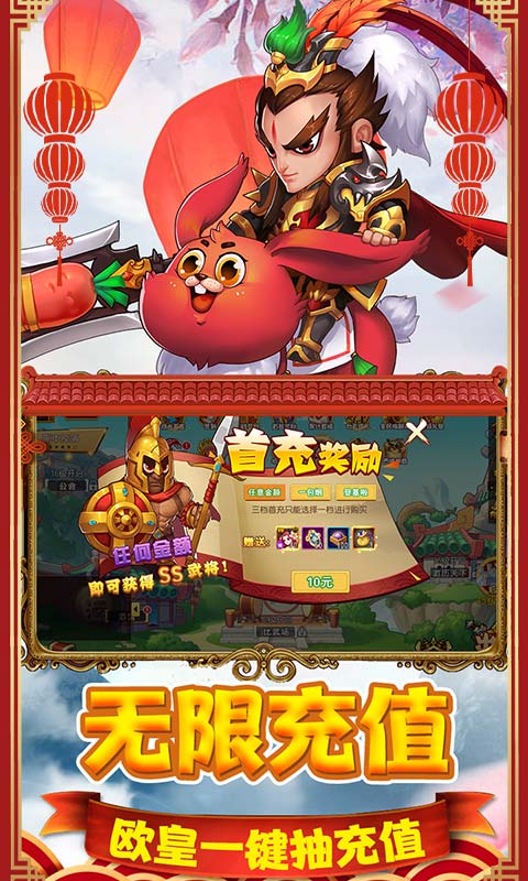 猫三国截图4