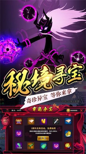 火柴人联盟2截图3