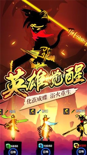 火柴人联盟2截图2