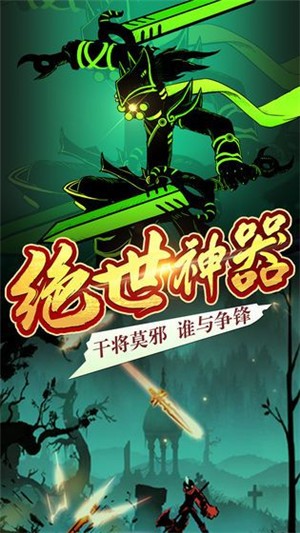 火柴人联盟2截图1