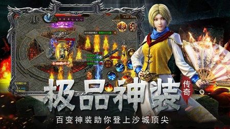 天龙传奇截图2