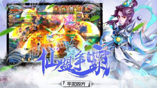 仙灵传说截图2
