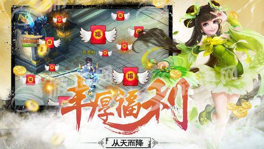 仙灵传说截图1