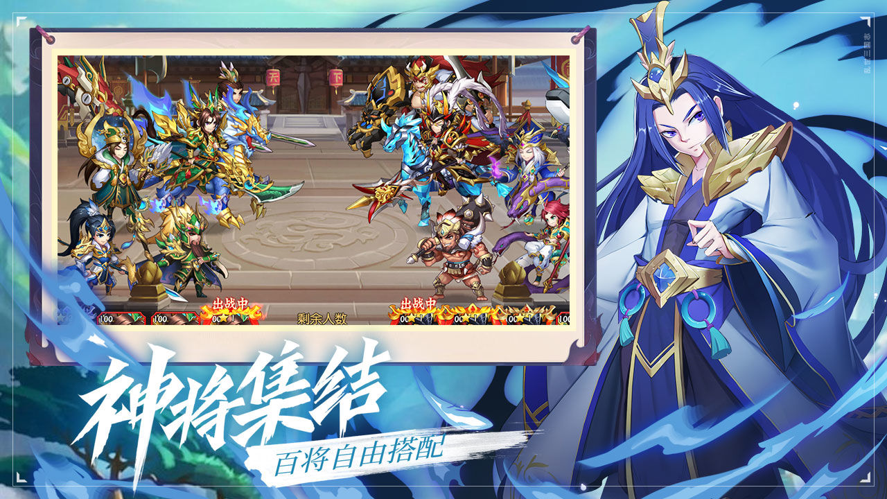 乱世三国志截图3