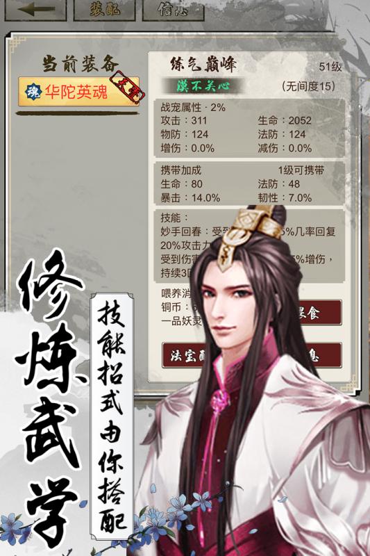 梦仙截图4