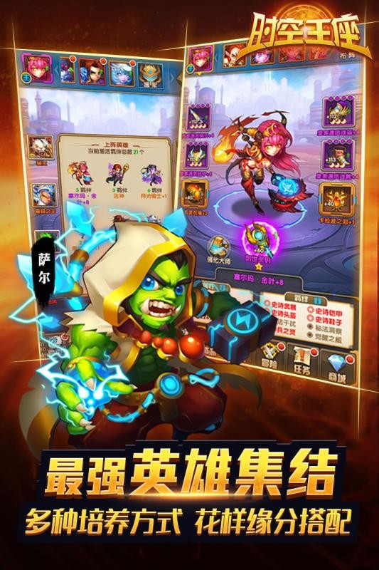 时空王座截图3