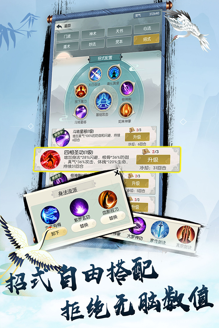 无极仙途截图2