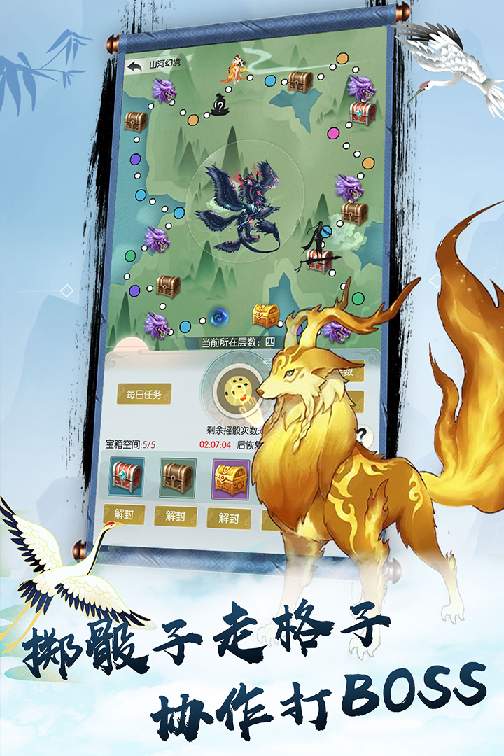 无极仙途截图1