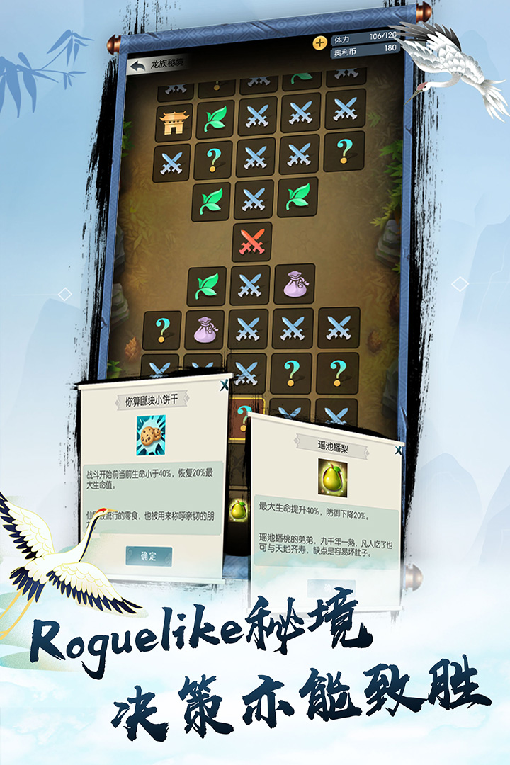 无极仙途截图3