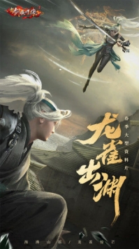 新剑侠情缘截图1
