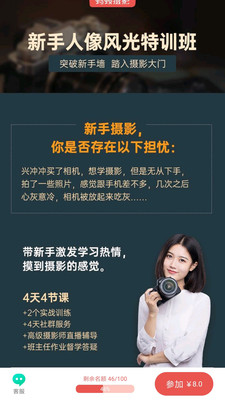 蚂蚁摄影截图1
