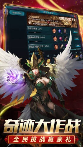 天使之战截图1