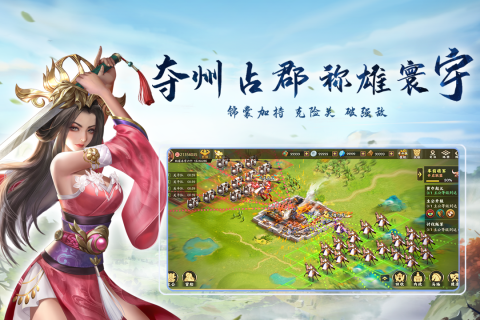 胡莱三国4截图2