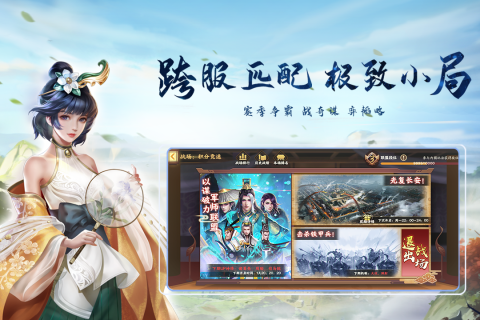 胡莱三国4截图4